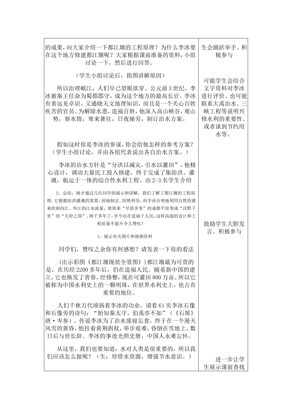 七年级上册第7课_第3页