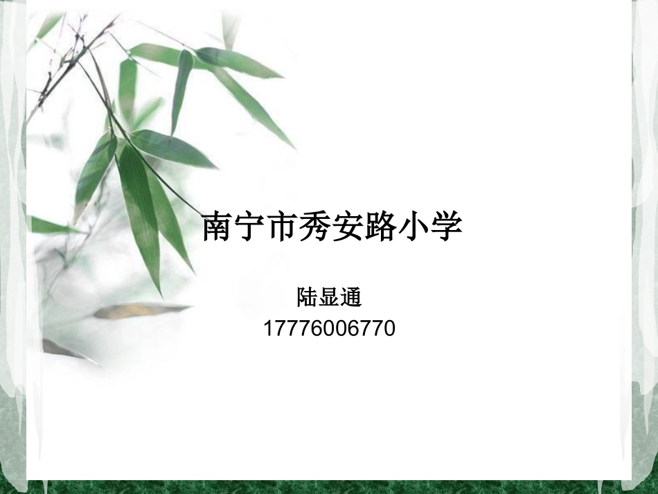 壮族迪尺竞赛规则_第1页