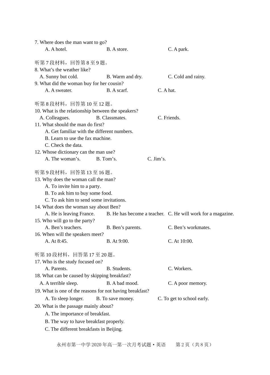 2020年高一第一次月考试题（含MP3、答案）(定稿)_第2页