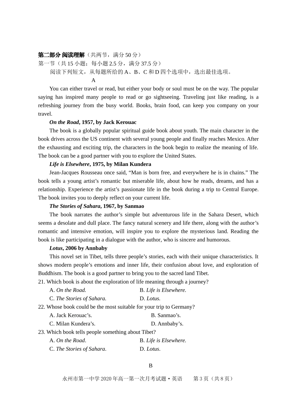 2020年高一第一次月考试题（含MP3、答案）(定稿)_第3页