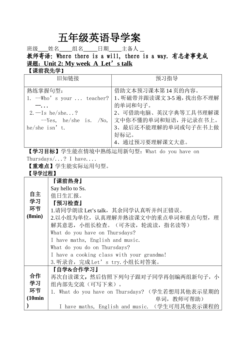 五年级英语上册Unit2导学案_第1页