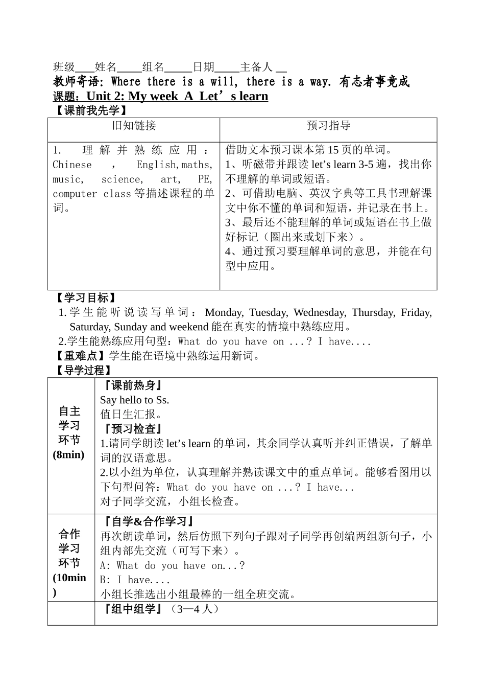 五年级英语上册Unit2导学案_第3页