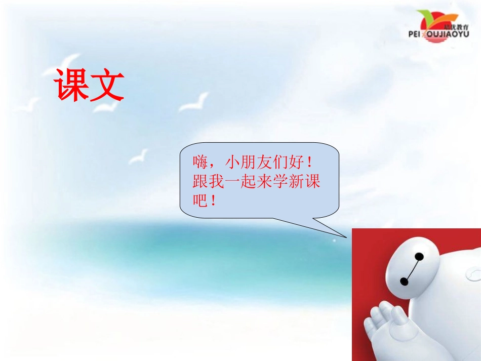 小蝌蚪找妈妈 ()_第1页