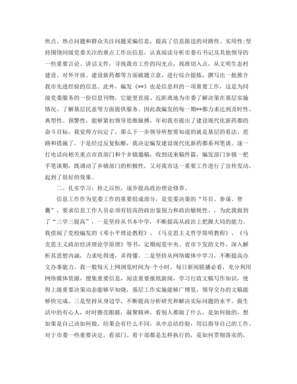 上半年单位工作总结格式范文_第2页