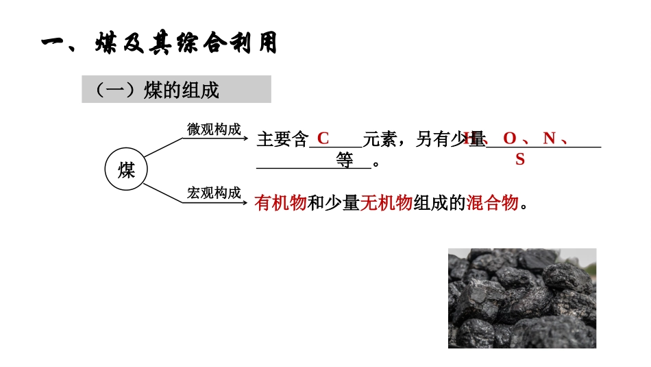资源综合利用环境保护_第3页