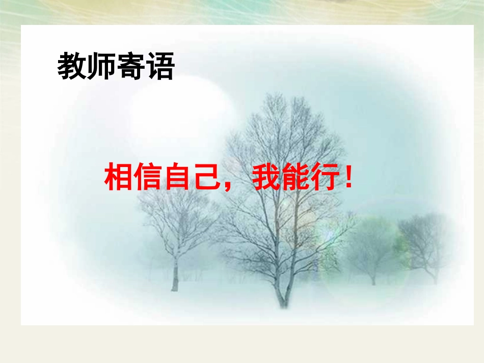 通过神经系统的调节-_第1页