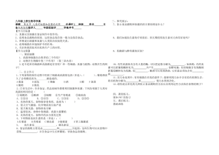 第五节人类对细菌和真菌的利用