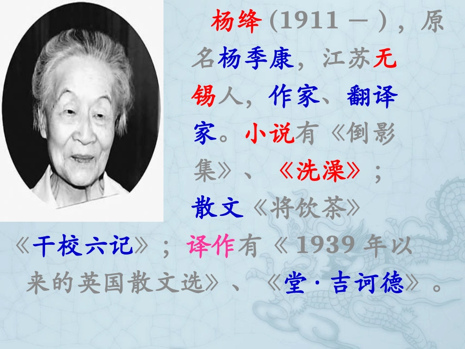 第9课《老王》_第3页