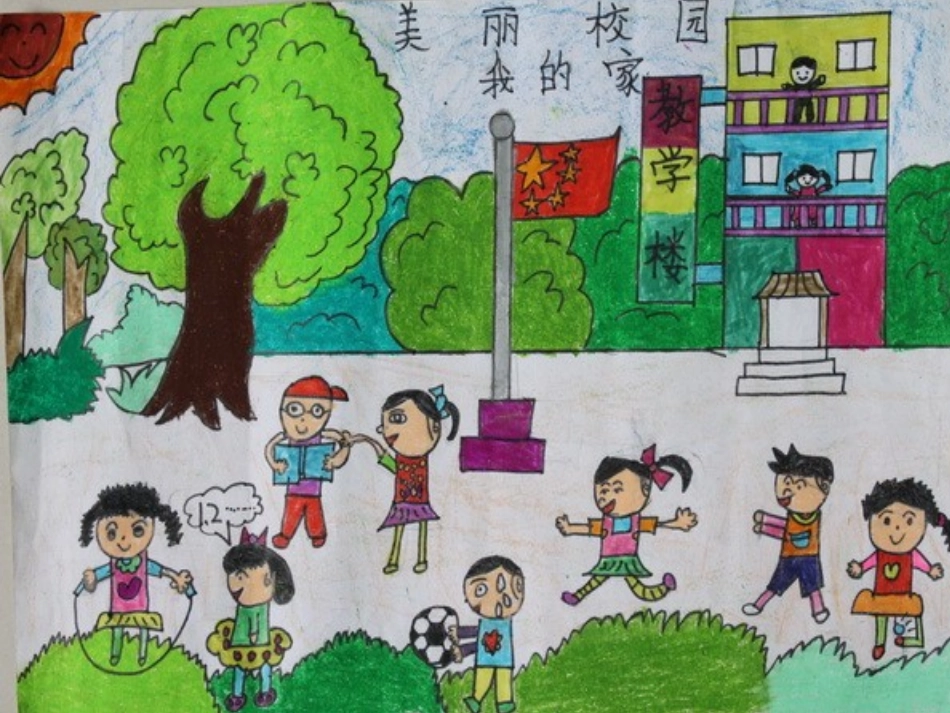 四边形 (2)_第2页