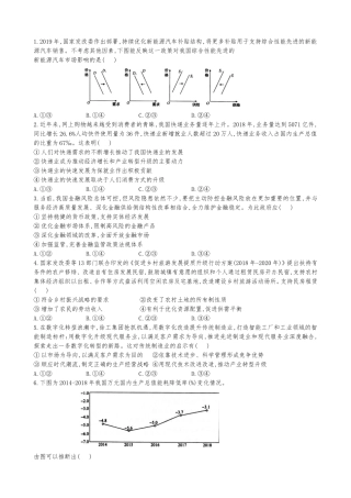 限时训练6试卷