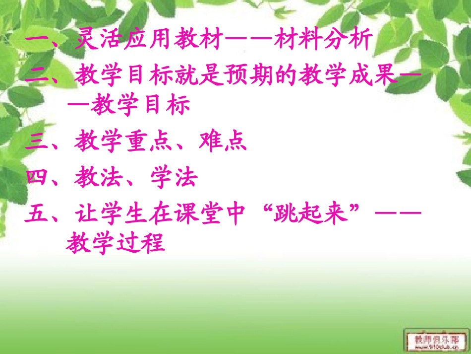 小学体育立定跳远教学课件_第2页