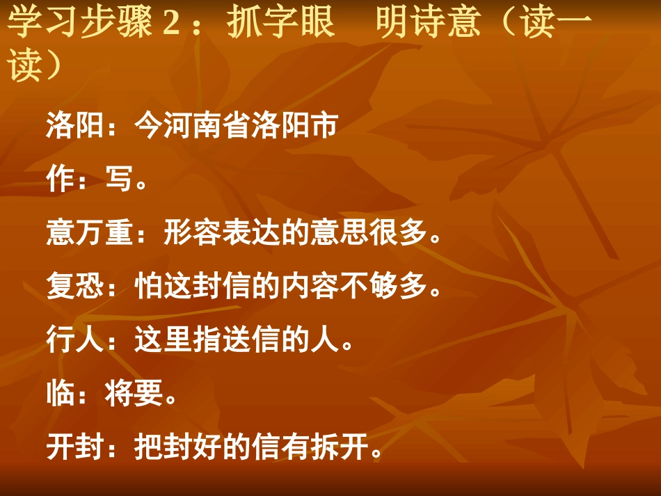 秋思-长相思_第3页