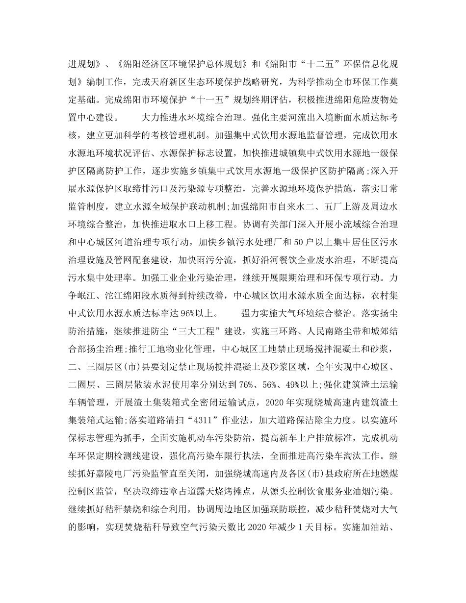 2020年下半年机关干部个人工作计划范文(1) _第2页