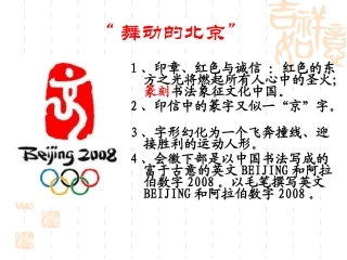 第10课充满魅力的书画和戏曲艺术