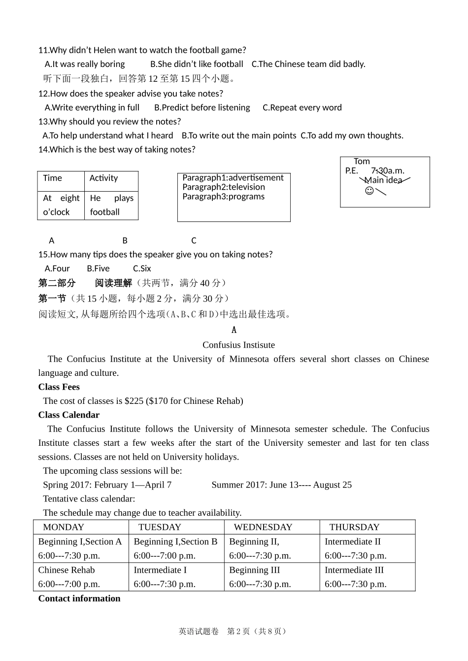 2017---1九年级第二次英语试题卷_第2页
