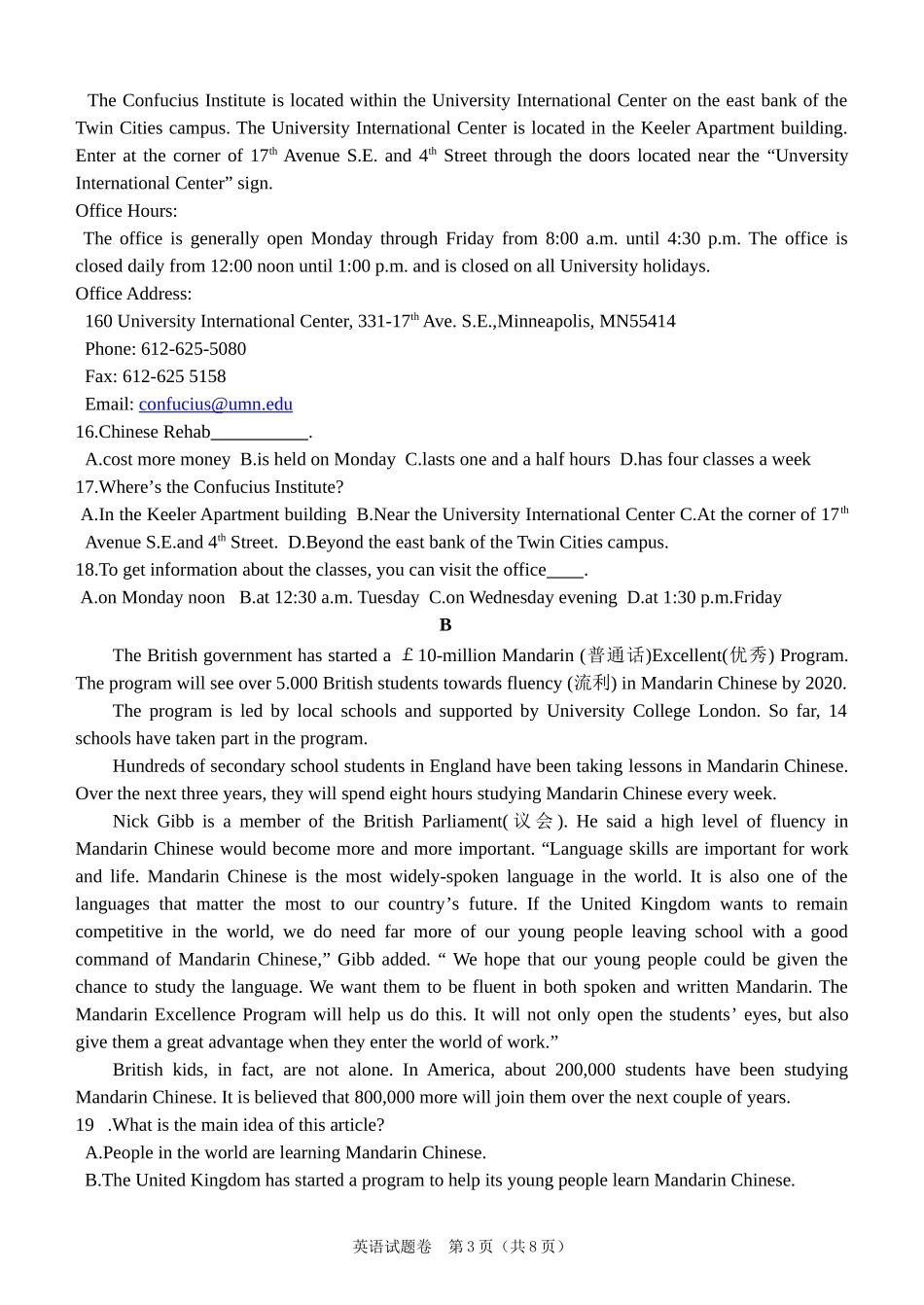 2017---1九年级第二次英语试题卷_第3页