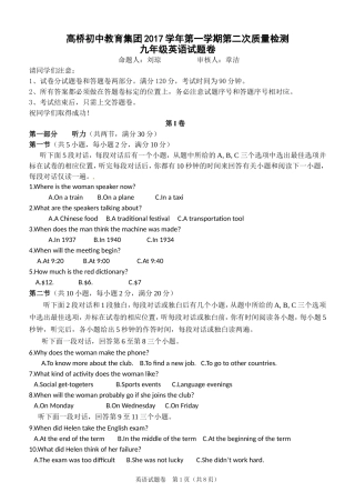 2017---1九年级第二次英语试题卷