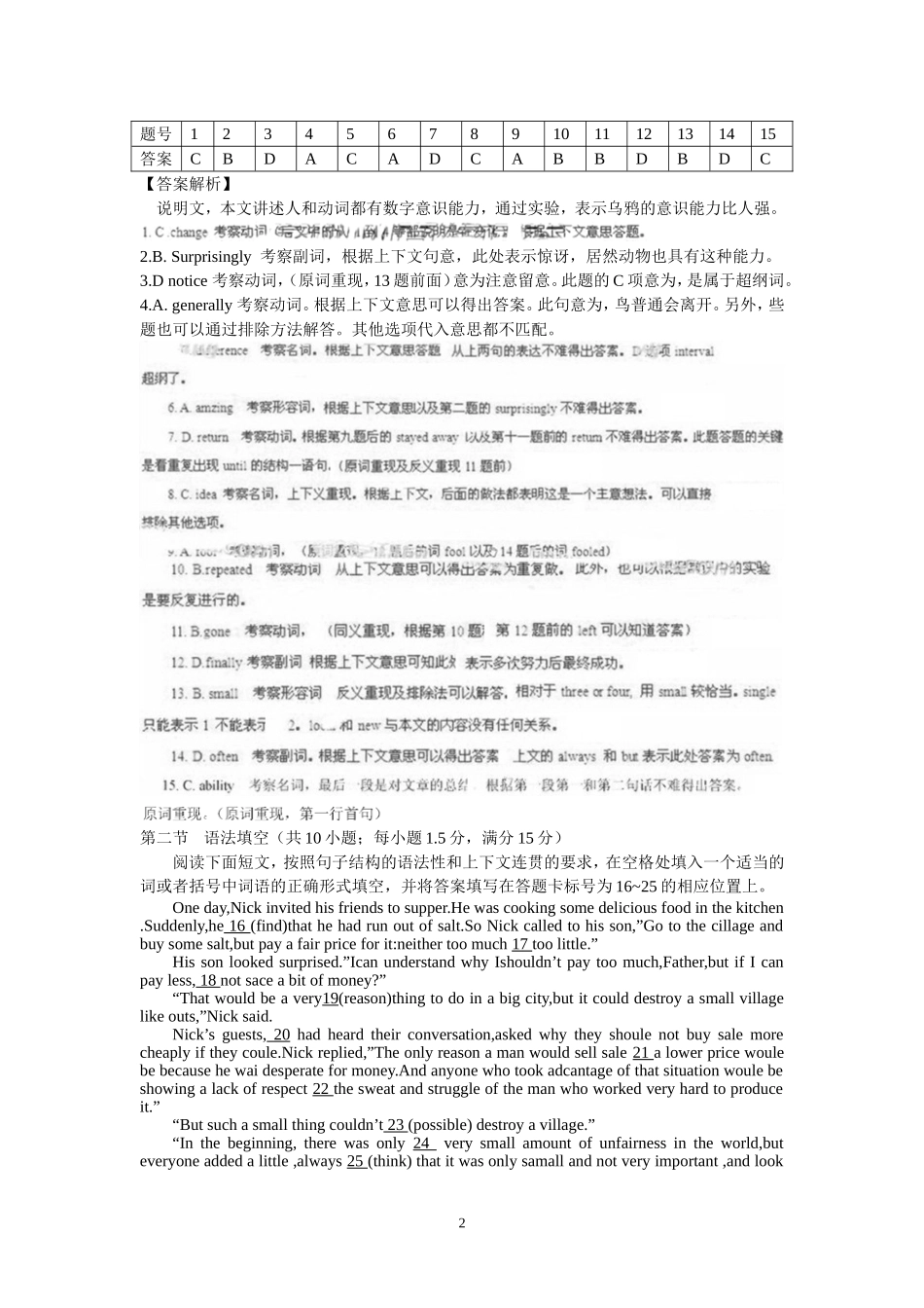 （广东卷）2013年普通高等学校招生全国统一考试（英语）_第2页
