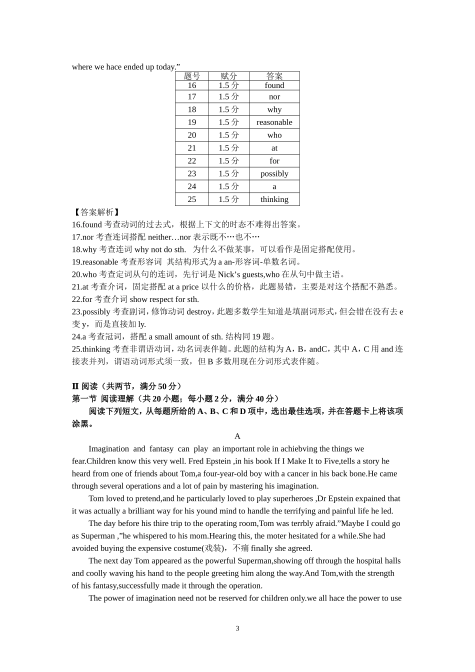 （广东卷）2013年普通高等学校招生全国统一考试（英语）_第3页