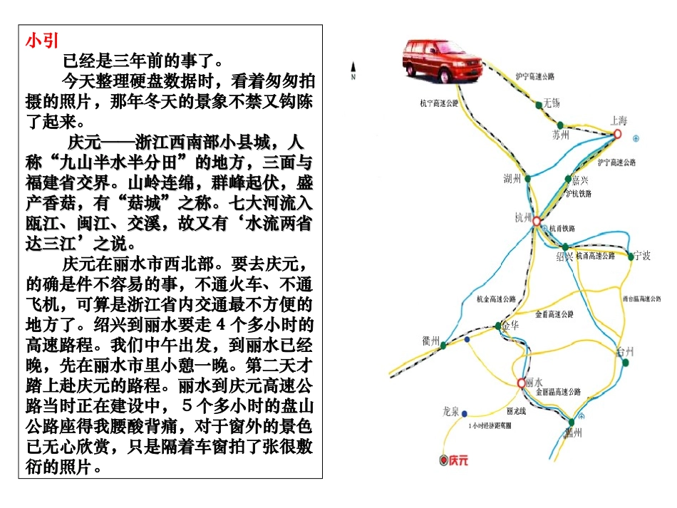 村落文化——黄坦_第2页