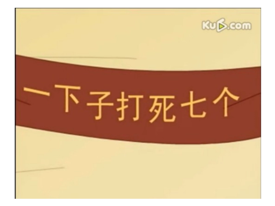 勇敢的小裁缝_第3页