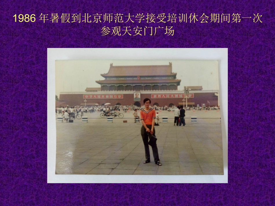 国培参赛作品“国培助我登云梯”_第3页