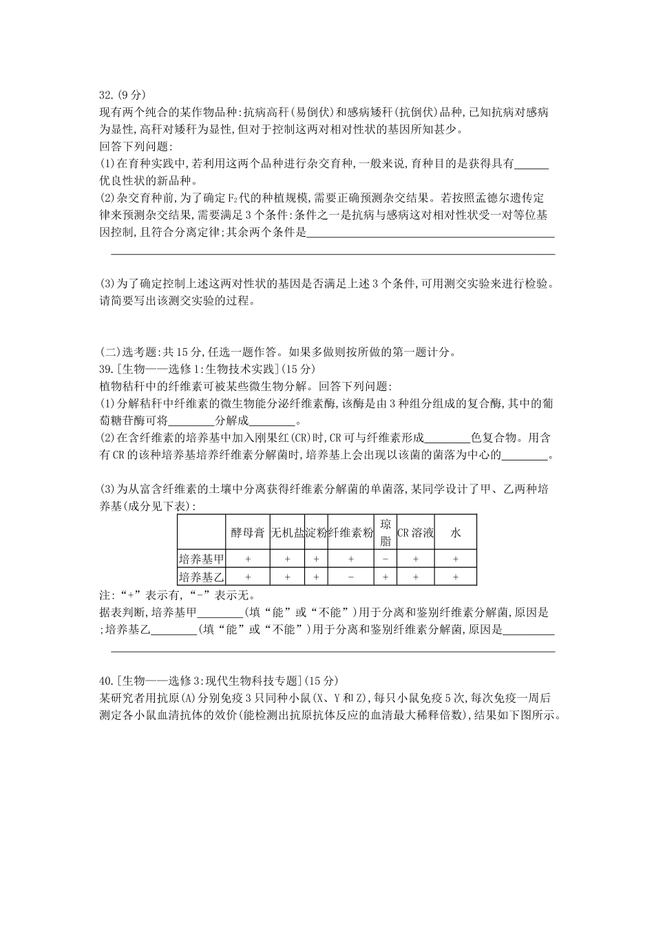 2014年普通高等学校招生全国统一考试（正文）_第3页