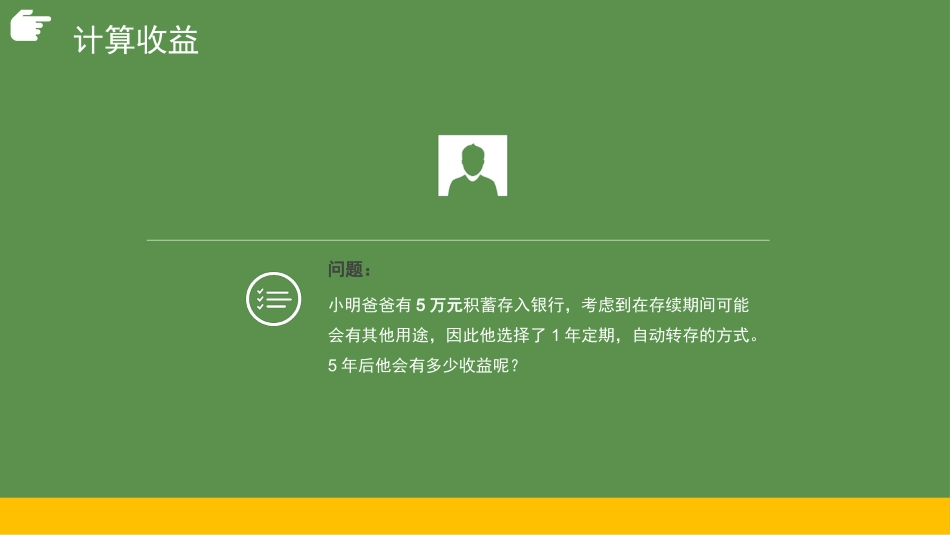 学习投资理财_第2页