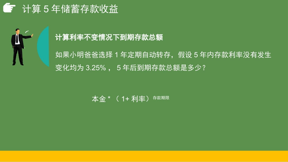 学习投资理财_第3页