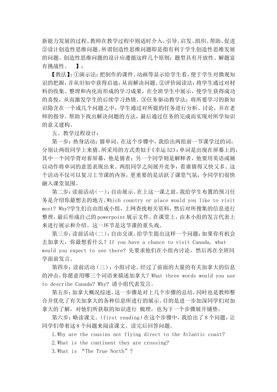 必修3Unit5教学设计与反思--邓昭斌_第2页