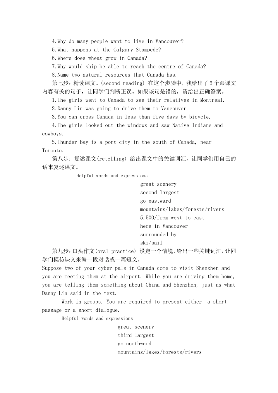 必修3Unit5教学设计与反思--邓昭斌_第3页