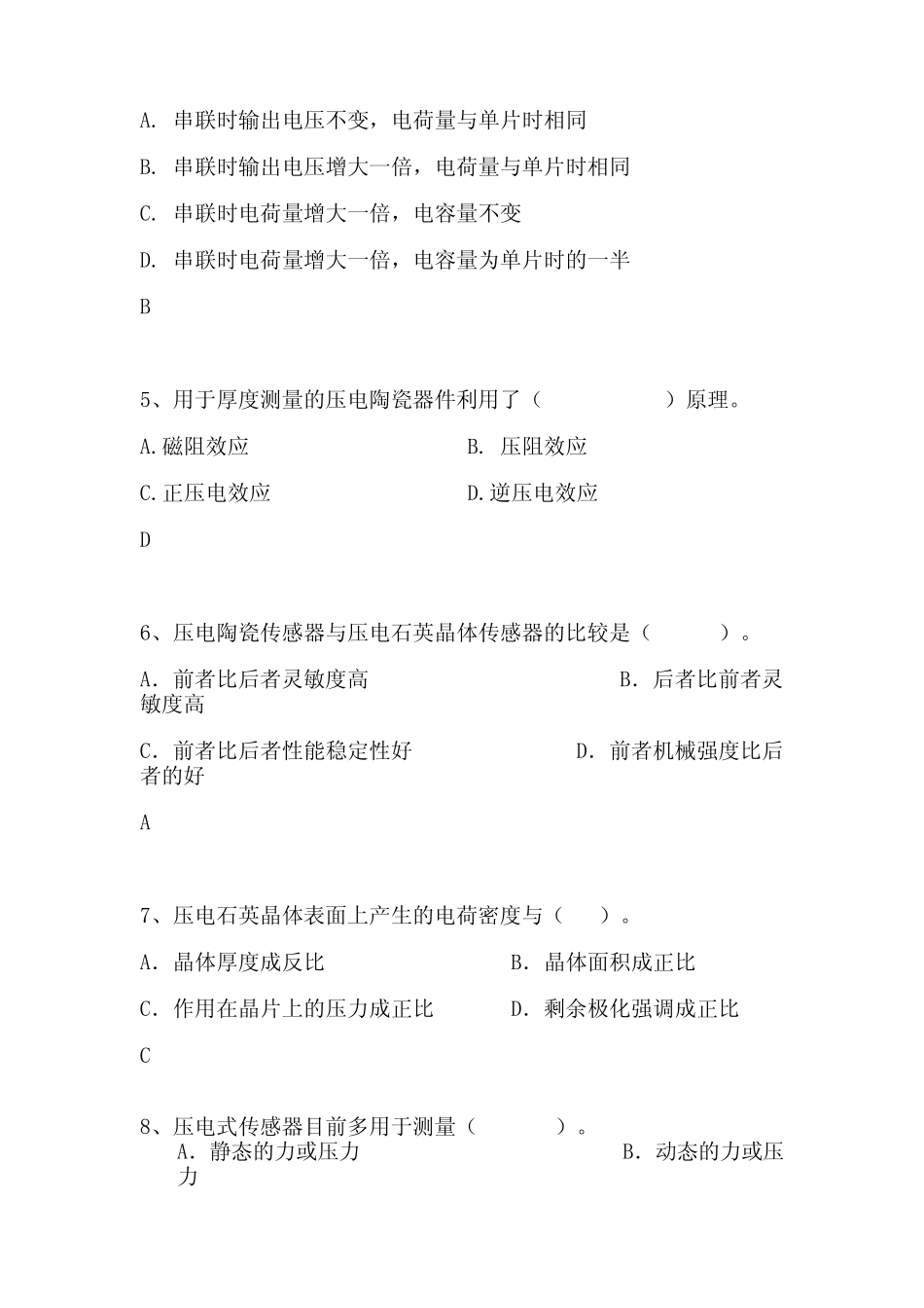 压电传感器习题.. _第2页