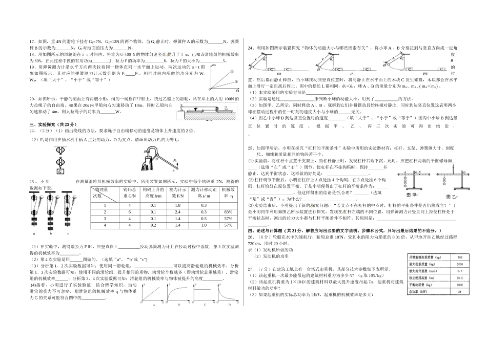人与机械单元测试_第2页