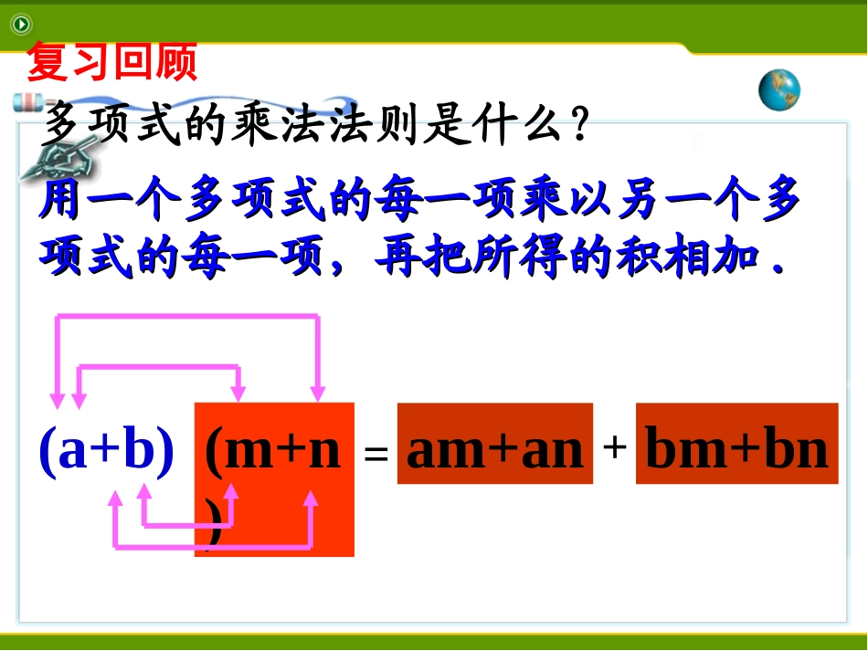 完全平方公式 ()_第2页