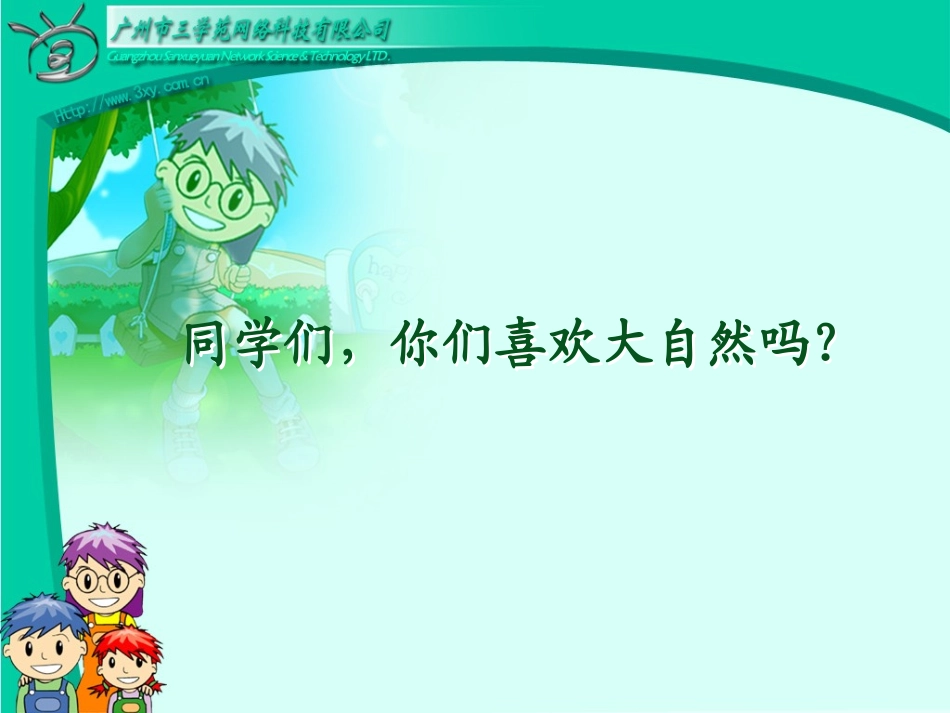 古诗两首《望庐山瀑布》jiangke_第1页