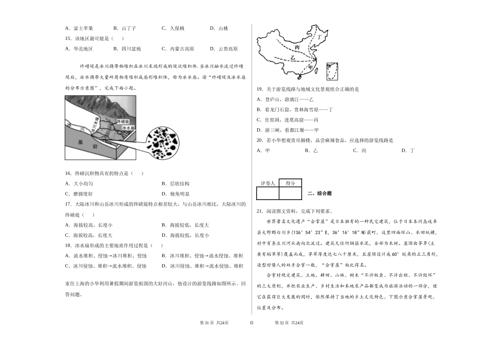 第5次半月考考卷_第3页