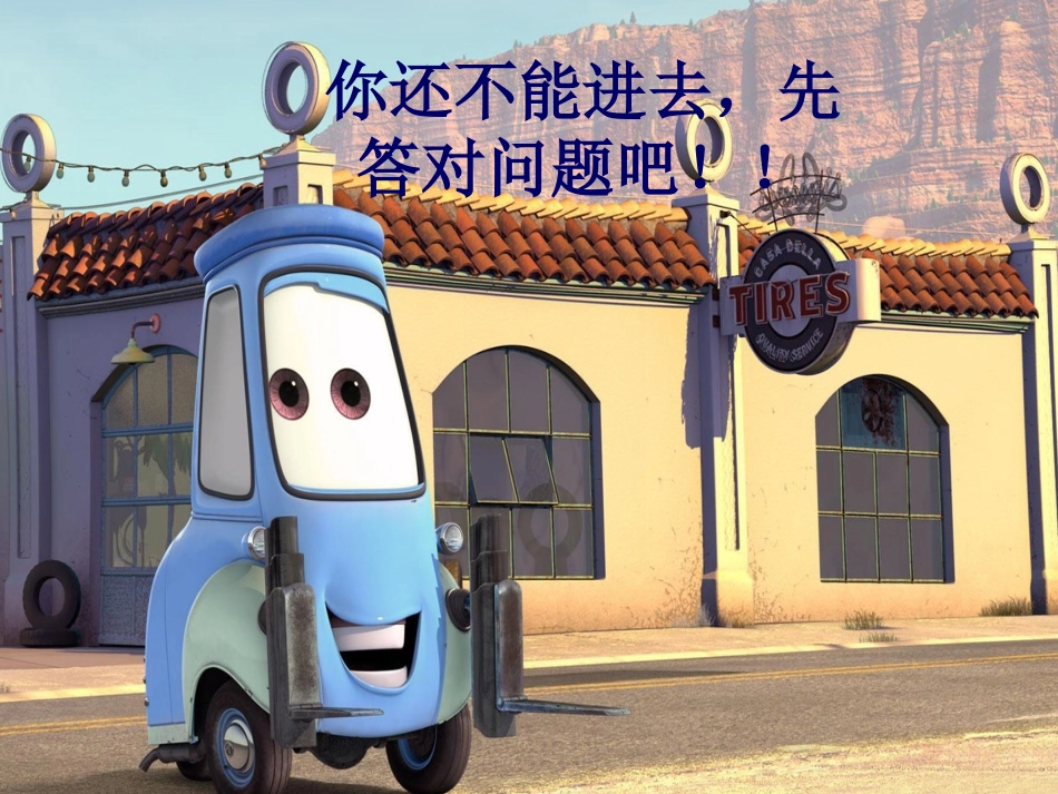 《玩具进行曲》课件_第2页