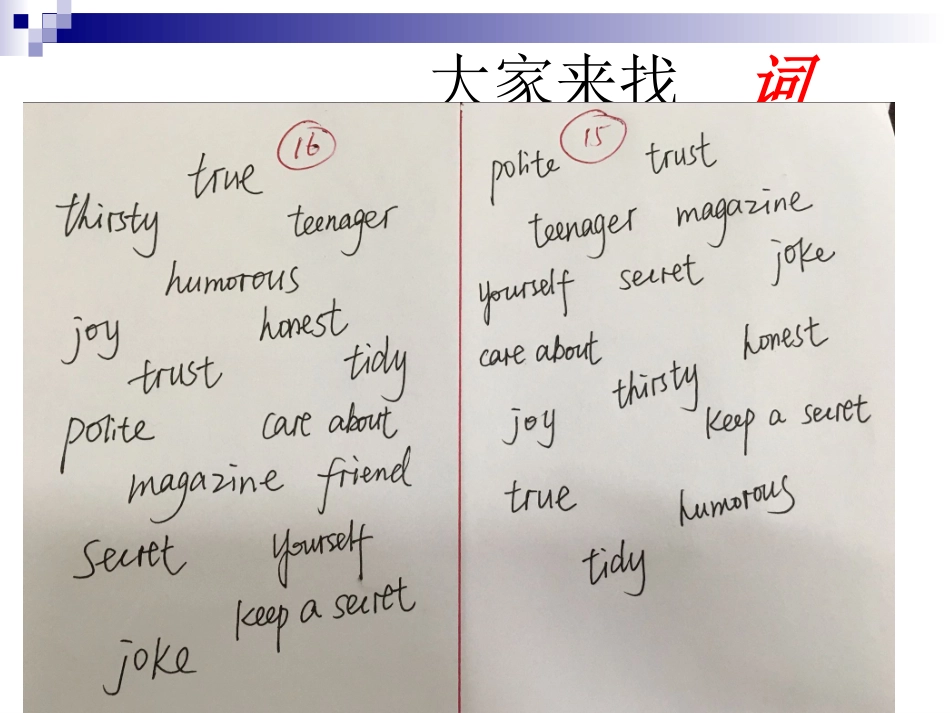 八上Unit1FriendsReading1lin0691_第2页