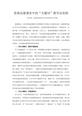 论文教育教学论文