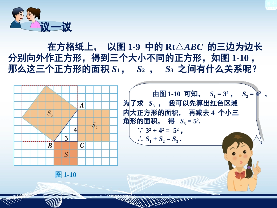 直角三角形的性质和判定（Ⅱ）_第3页