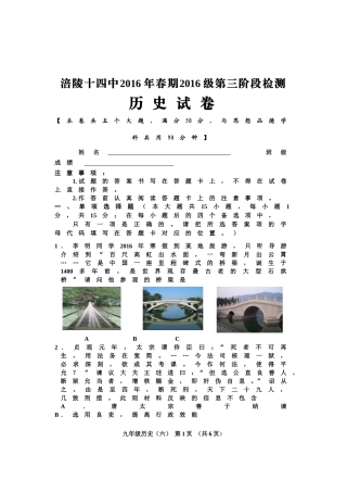 第三次考试试题