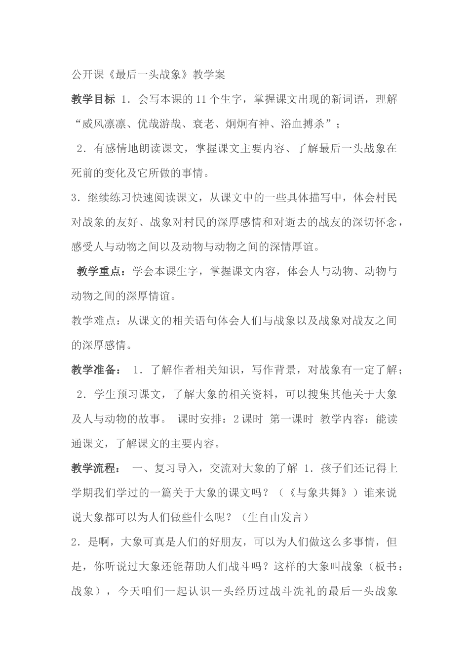 导学案资料补充_第1页