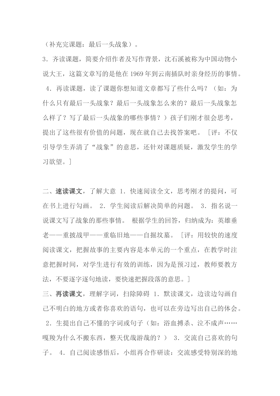 导学案资料补充_第2页