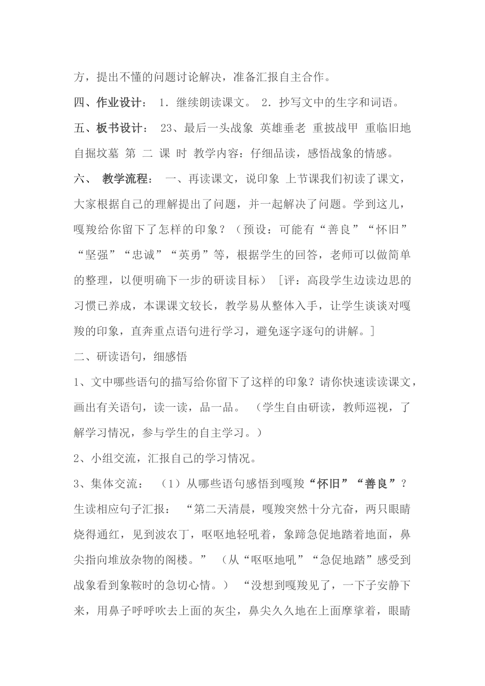 导学案资料补充_第3页