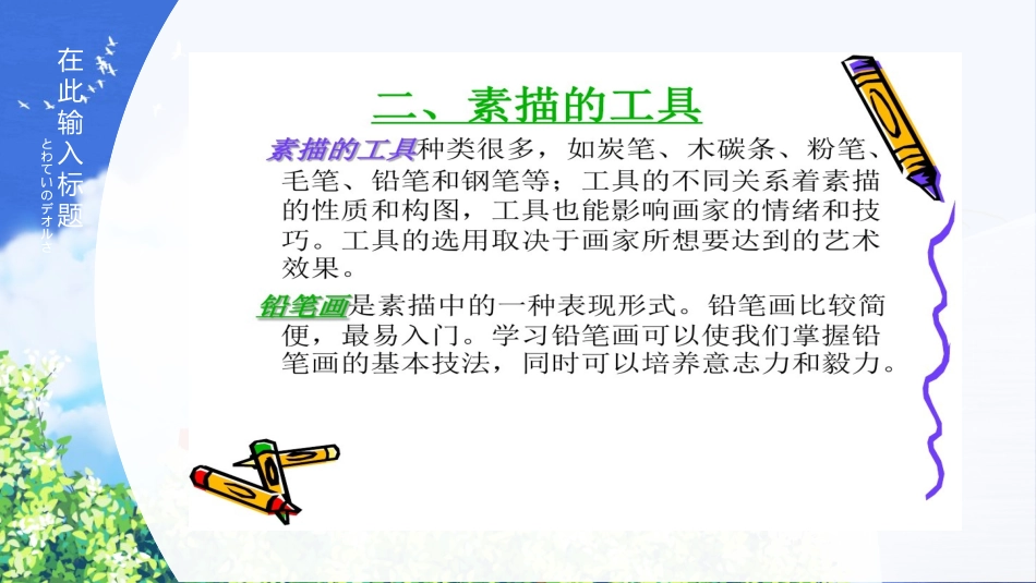 素描入门工具的认识_第3页