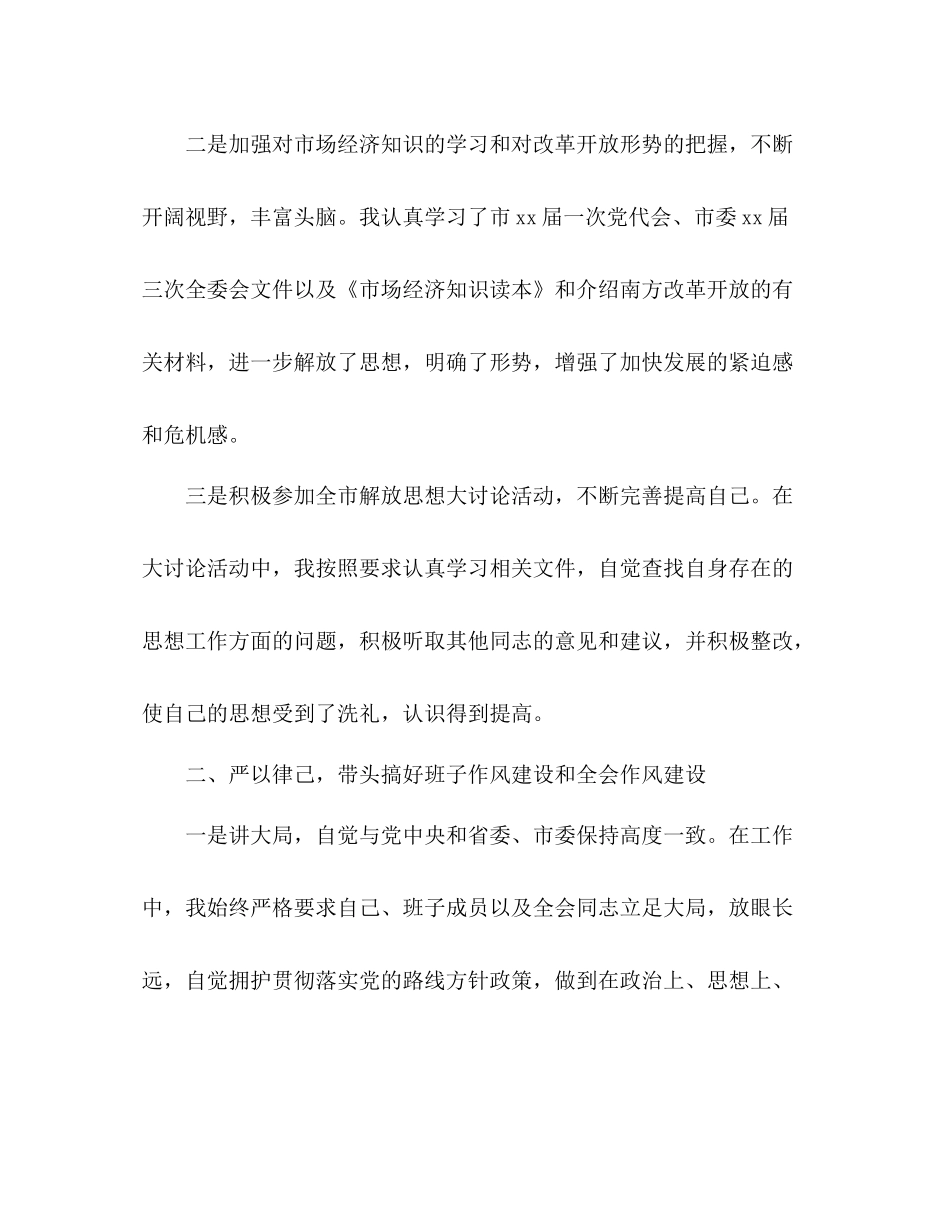 优秀妇联个人工作总结精选三篇_第2页