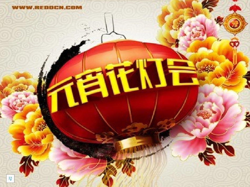 点亮小灯泡 (2)_第2页
