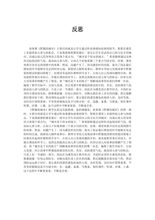 野猫的城市（反思）