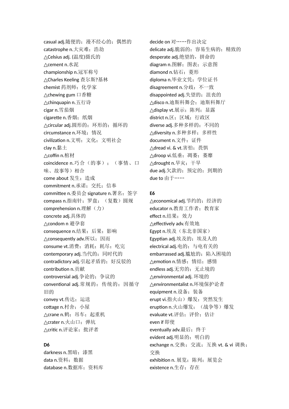 选修六单词2_第2页