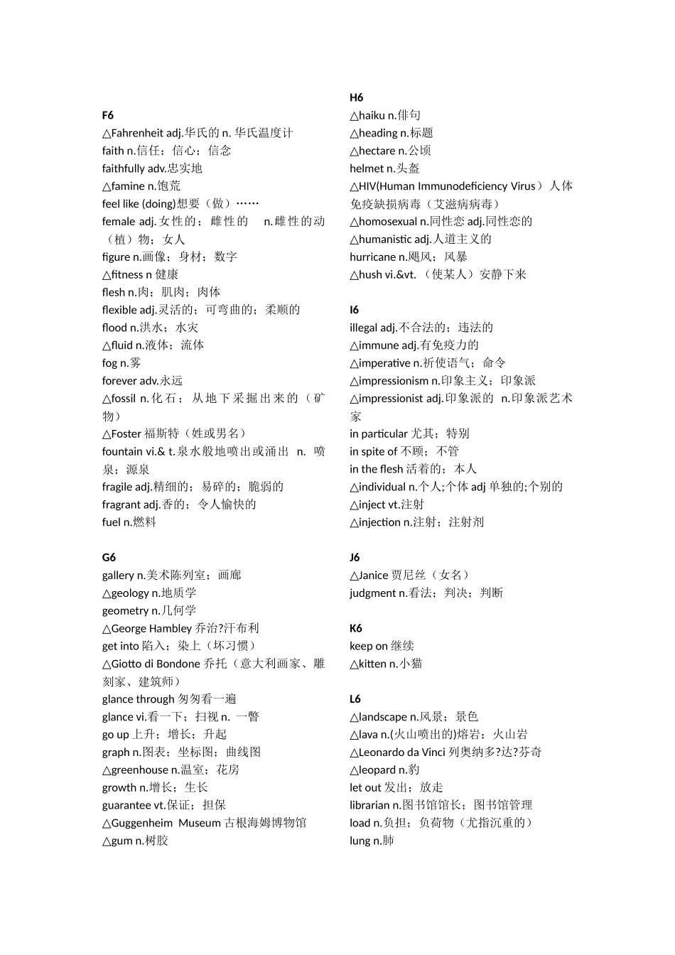 选修六单词2_第3页